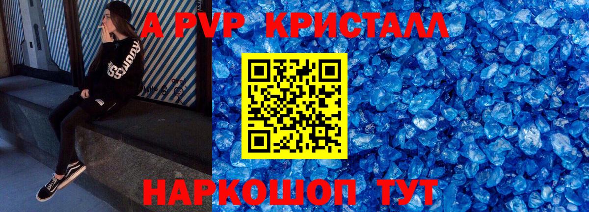 Alpha PVP Crystall  Alpha PVP крисы CK  А ПВП мука  Alfa_PVP  Вход с VPN  Коммунар 