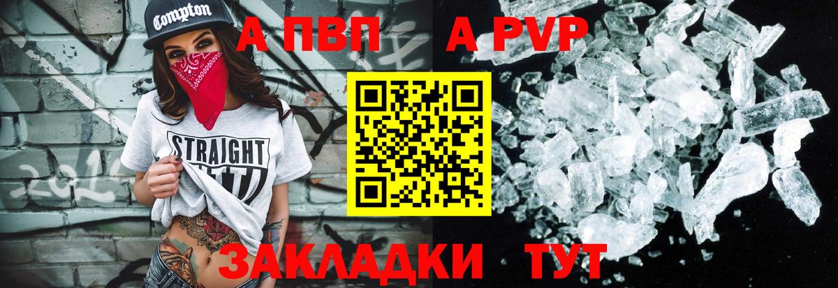 Alpha PVP Crystall Коммунар