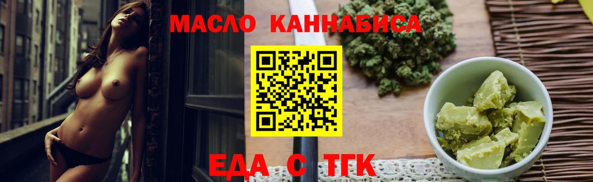 Коммунар  Еда ТГК марихуана  Вход с VPN 