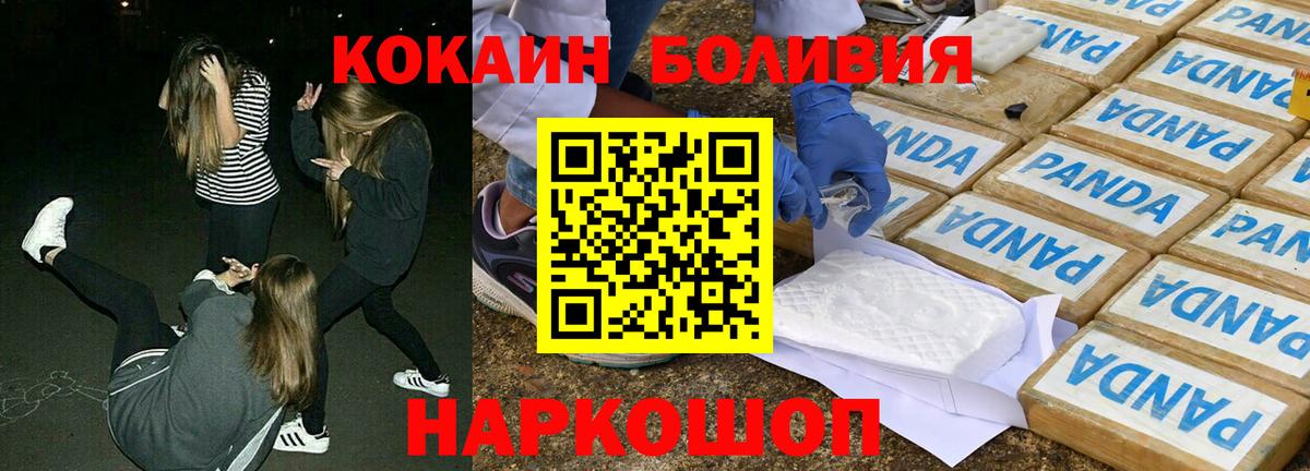 Cocaine 97%  КОКАИН Fish Scale  COCAIN  Вход с VPN  Коммунар 