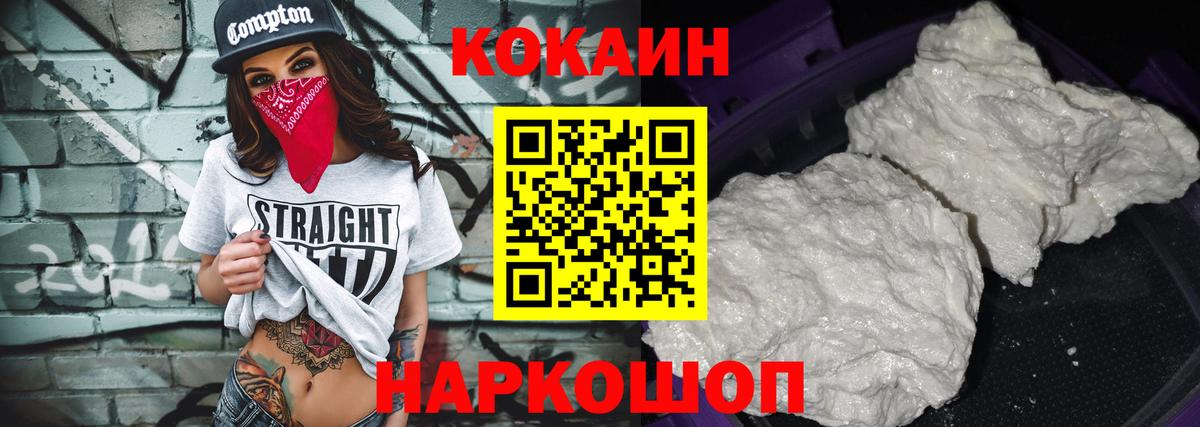 Кокаин FishScale Коммунар