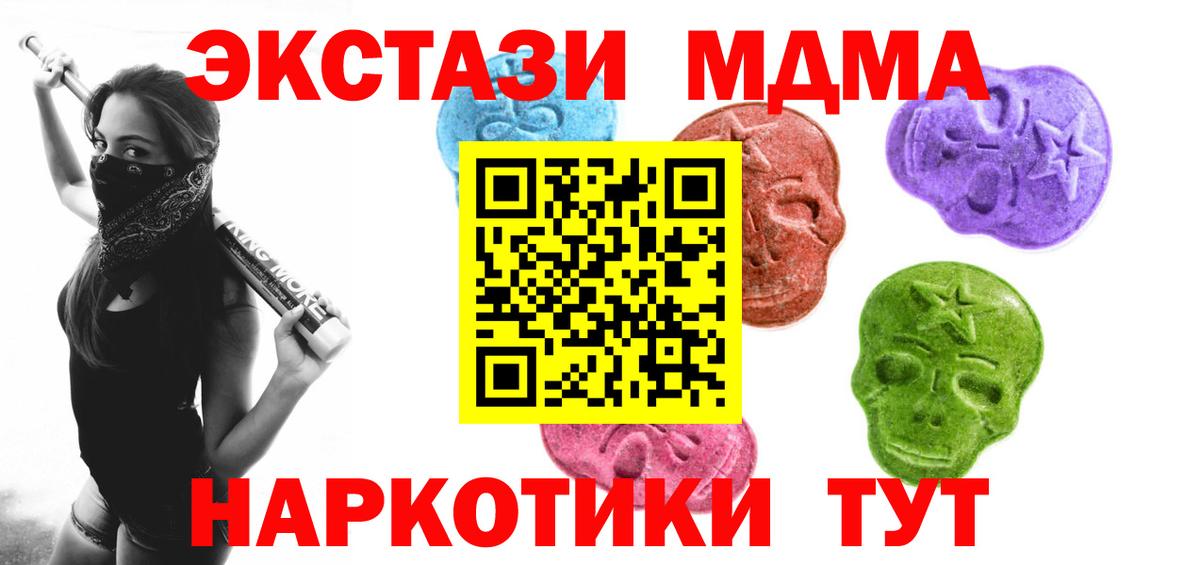 ЭКСТАЗИ XTC  ссылка на мегу маркетплейс  Коммунар  Вход с VPN 