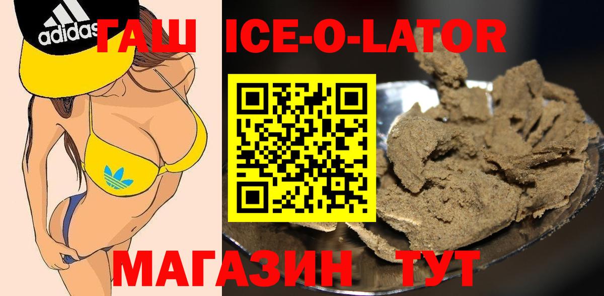 купить закладку  ГАШ хэш  ГАШ  Вход с VPN  Коммунар 