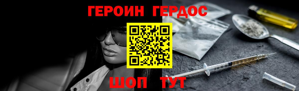 Коммунар  Героин хмурый  Героин  Вход с VPN 