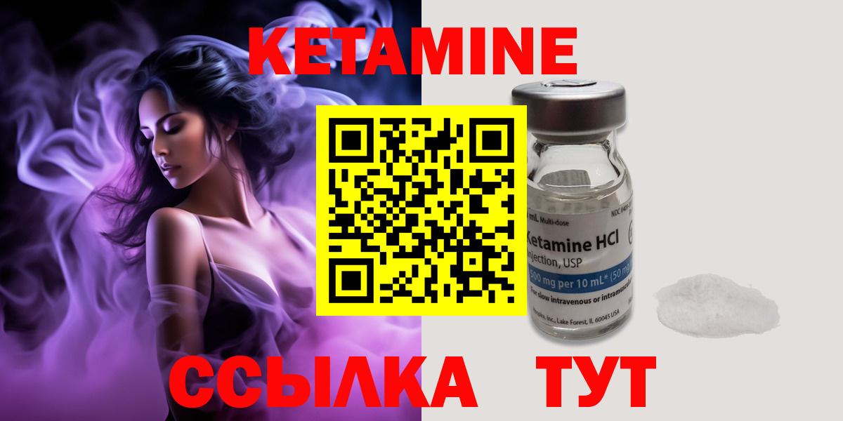 Коммунар  КЕТАМИН ketamine  Вход с VPN 