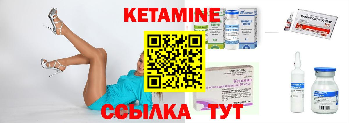 Кетамин VHQ Коммунар