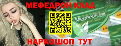 меф Краснодар