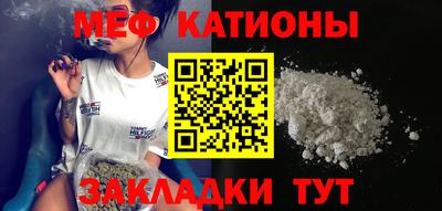меф Краснодар