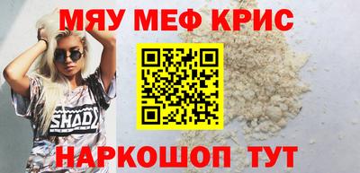 меф Краснодар