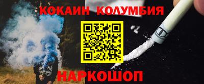 кокаин премиум Краснознаменск