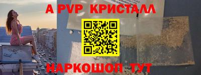 меф Краснодар