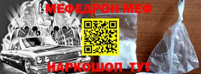 меф Краснодар