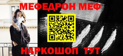 мяу мяу кристалл Краснокаменск