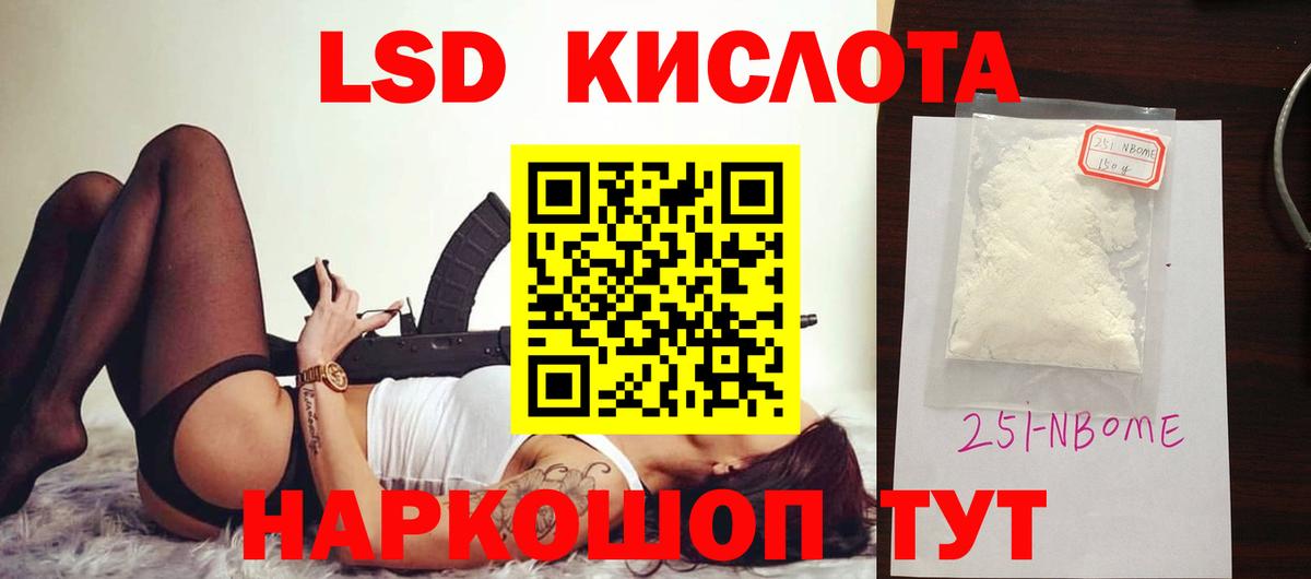 ЛСД экстази кислота Коммунар