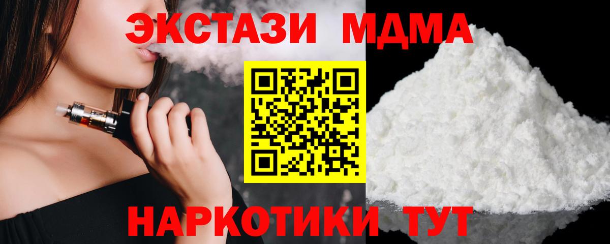 МДМА crystal Коммунар