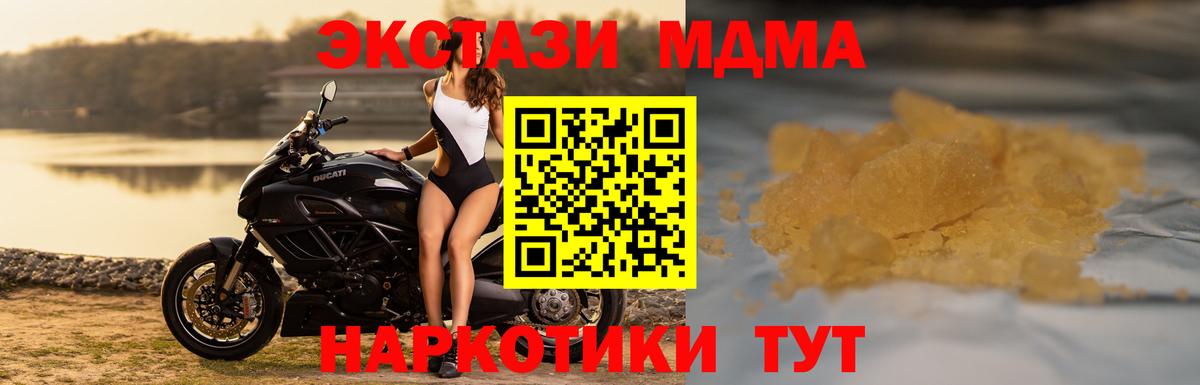 Коммунар  MDMA crystal  MDMA Molly  Вход с VPN 
