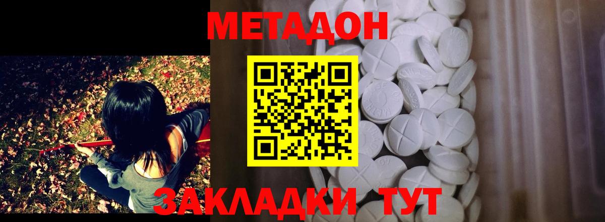 Коммунар  МЕТАДОН VHQ  Вход с VPN  МЕТАДОН methadone 