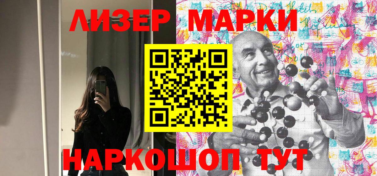 Коммунар  Марки NBOMe  Вход с VPN  Марки N-bome 1500мкг  Марки N-bome 1500мкг 